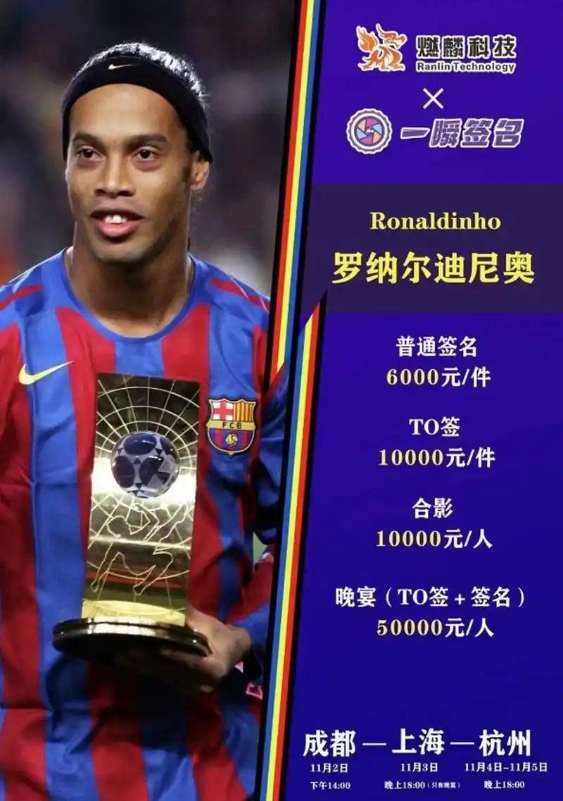 迷们带来的